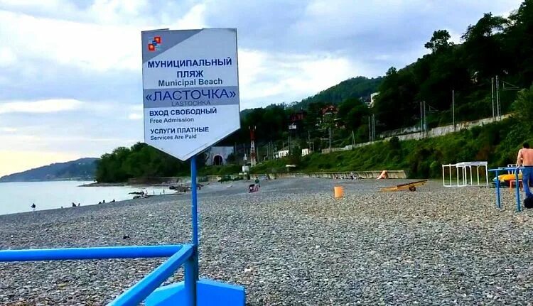 Пляж ласточка сочи фото Пляжи в Сочи: бесплатные, для детей, платные, песчаные, на карте
