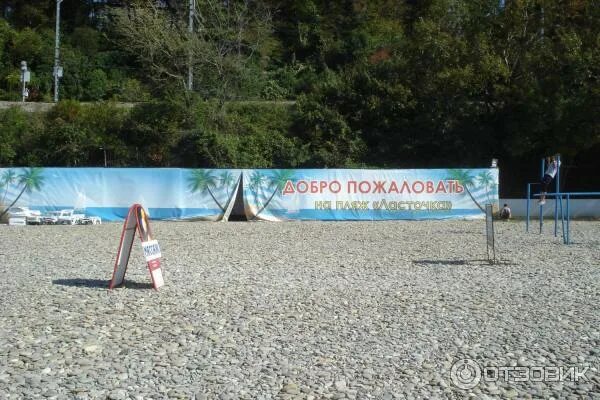 Пляж ласточка сочи фото Отзыв о Пляж "Ласточка" (Россия, Сочи) Пожалуй, лучший пляж в районе Мамайка