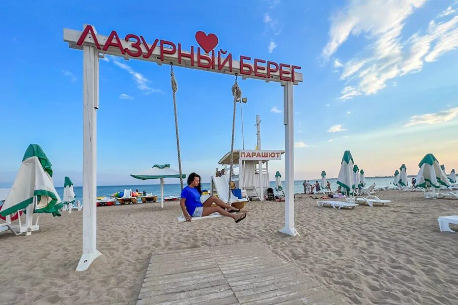 Пляж лазурный фото Пляж "Лазурный берег" в Евпатории - цены 2023, фото, как добраться