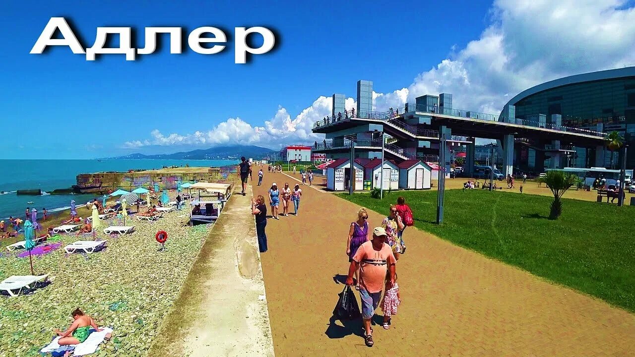 Пляж парус адлер фото АДЛЕР. Ж/Д Вокзал ☼ Пляж "Парус" и "Вагонное Депо" .. - YouTube