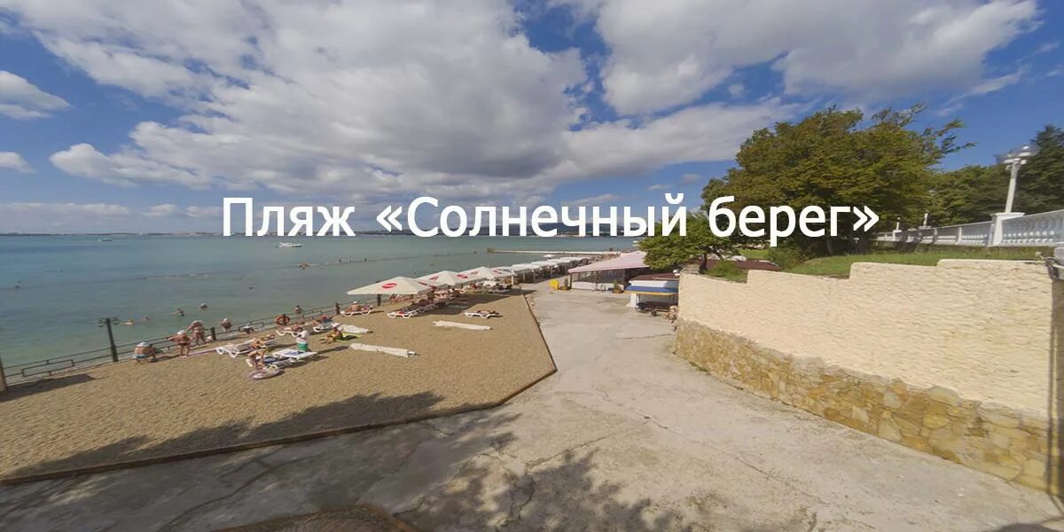 Пляж солнечный геленджик фото Геленджик - галечный пляж микрорайона Магнолия Геоклип