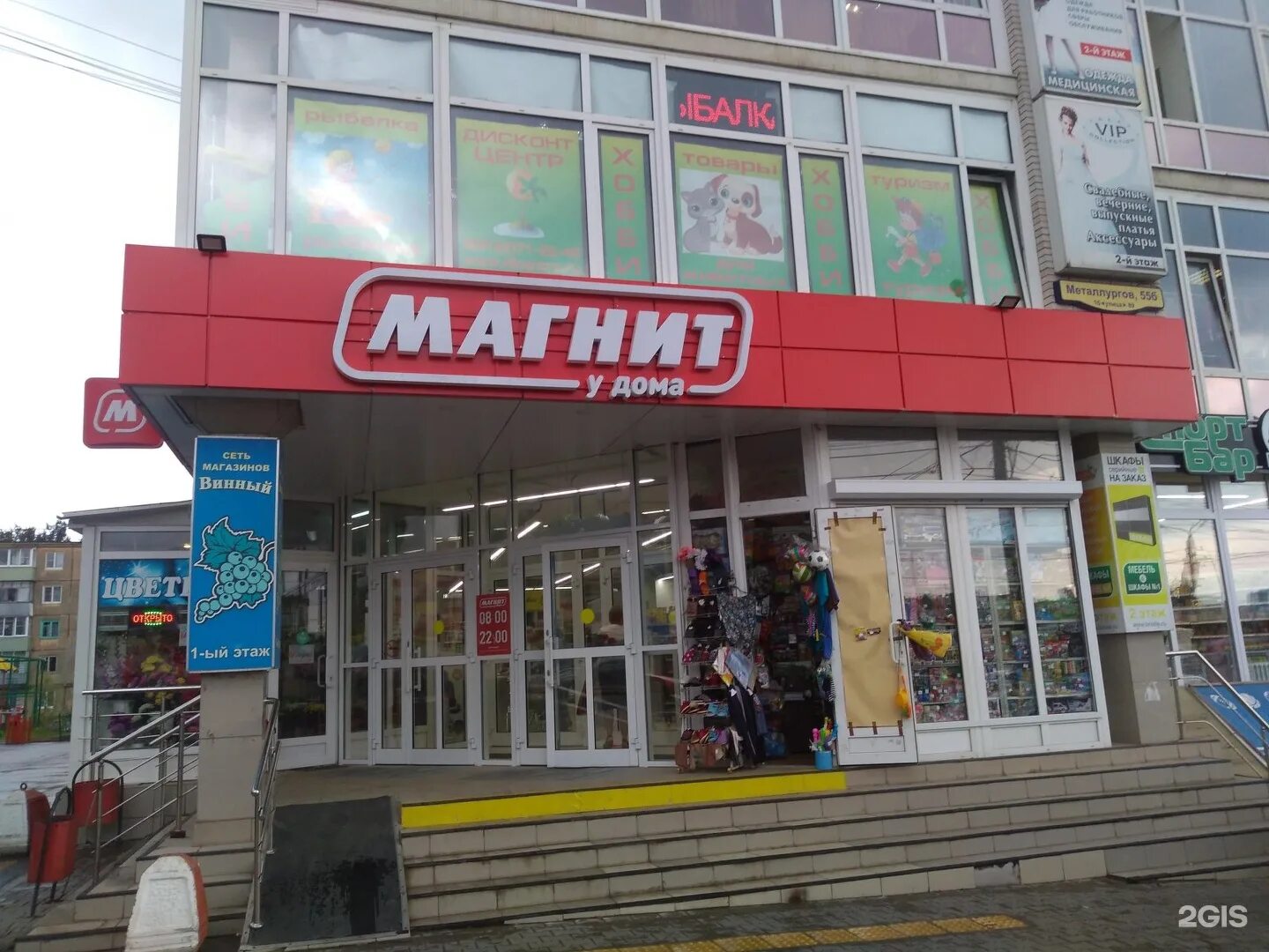 Пляж ул металлургов 55 тула фото Металлург, торговый центр Тула, Металлургов, 55Б - телефон, адрес, контакты, на 