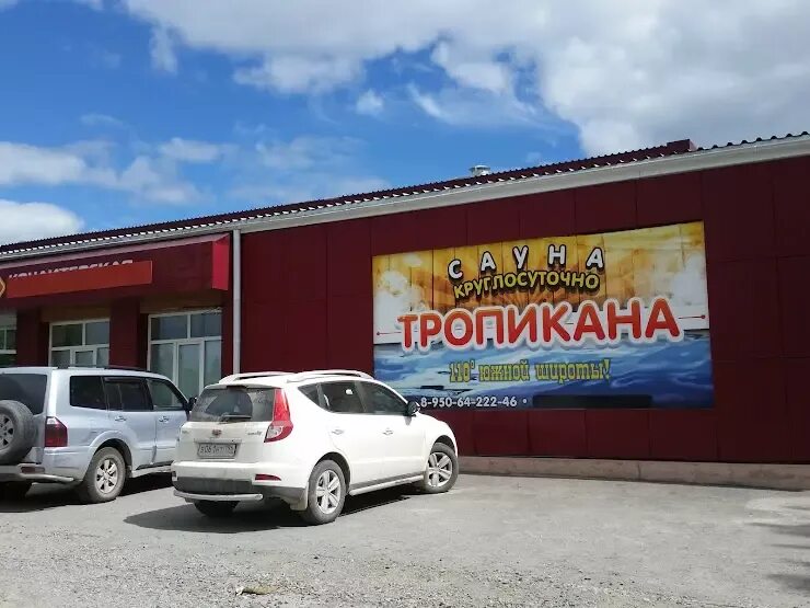 Пляж ул победы 8 серов фото Клубы в Серове, отзывы и рейтинги посетителей, фотографии, контактная информация