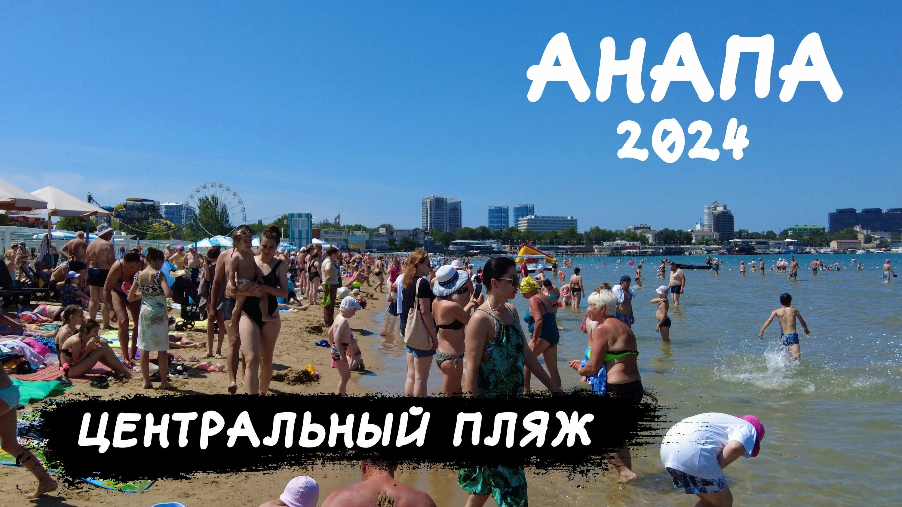 Пляж в анапе 2024 фото сегодня Море - смотреть онлайн все 52 видео от Море в хорошем качестве на RUTUBE