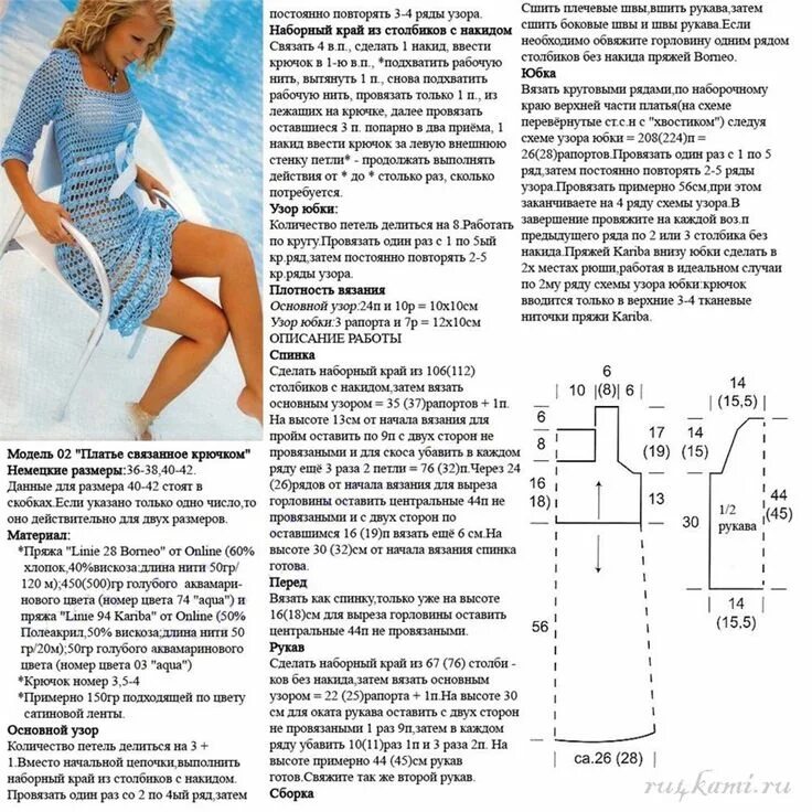 Пляжное платье крючком со схемой Пляжные платья Пляжные платья, Платья, Связанные крючком топы