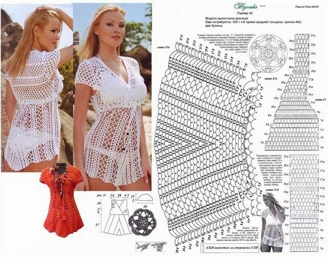 Пляжное платье крючком со схемой Olá! Primavera já chegou, hora de colocar as linhas para fora e começar a tecer 