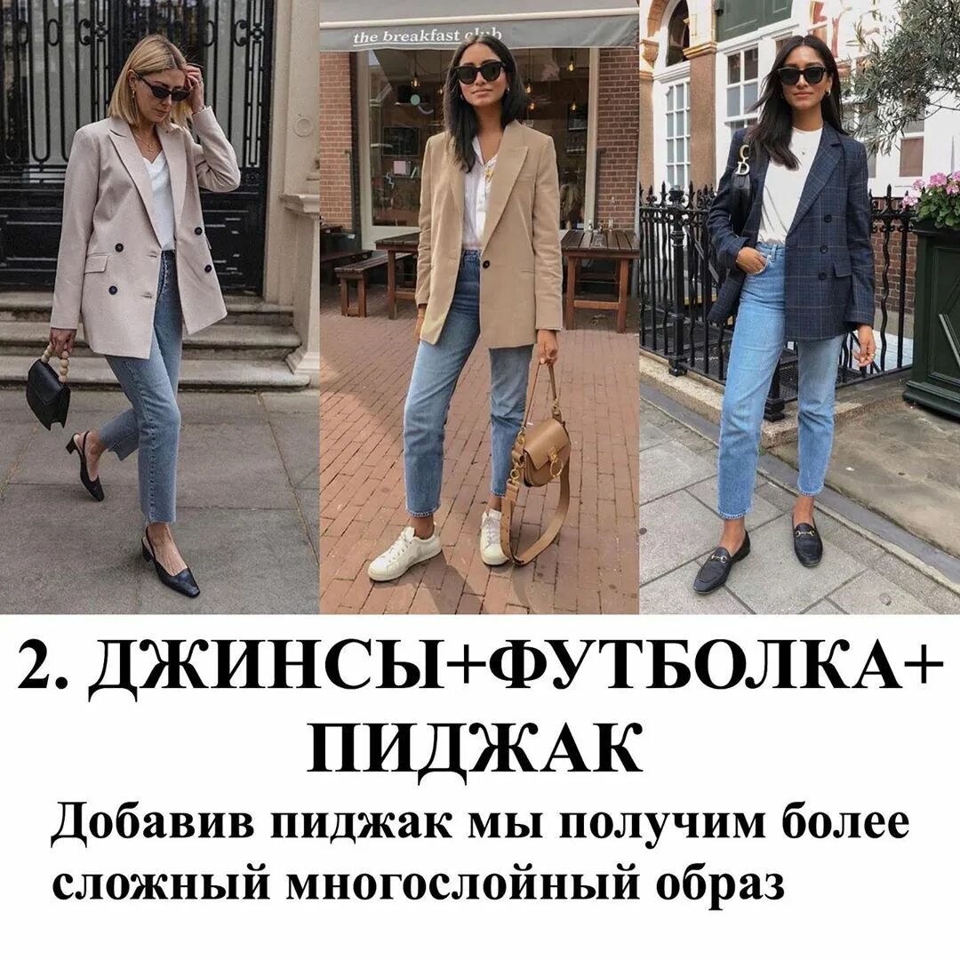 Плюс 9 что одевать Картинки ЧТО НОСИТЬ В 20 ГРАДУСОВ