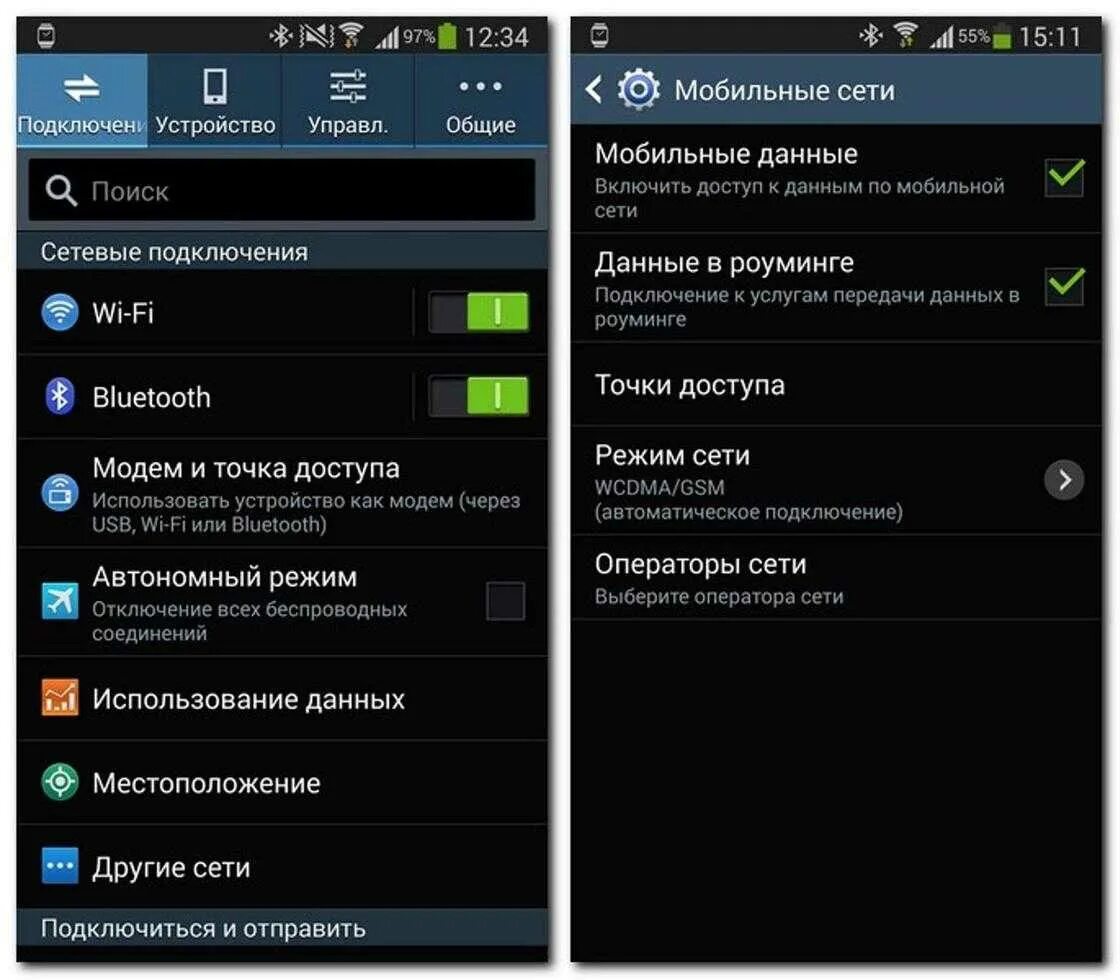 Плюс как подключить на телефон Номер включить интернет