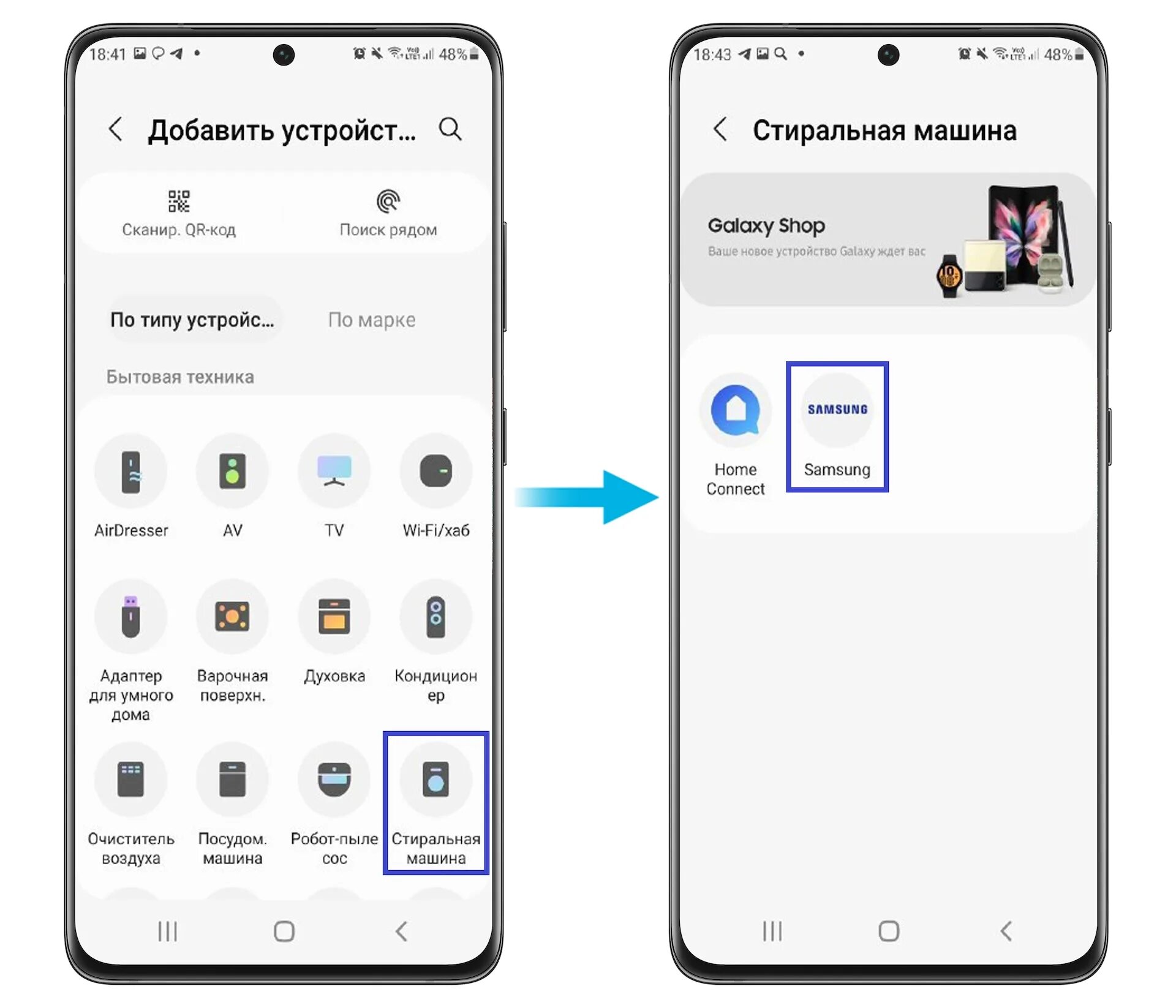 Плюс как подключить на телефон Как подключить Samsung Galaxy к стиральной машине Samsung через SmartThings Sams