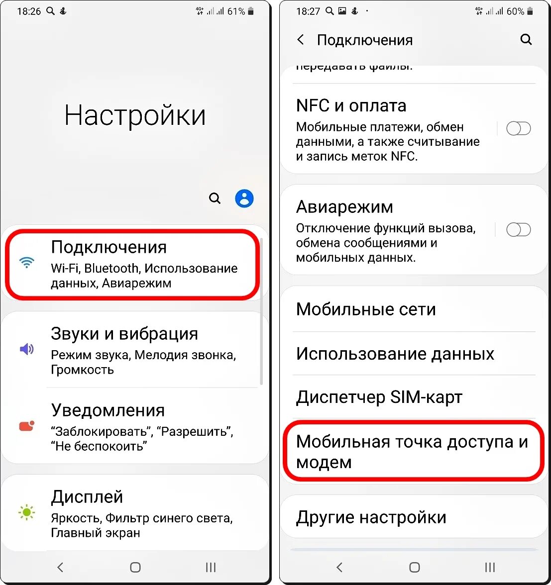 Плюс как подключить на телефон Как подключить Компьютер к Интернету через Wi-Fi телефона?
