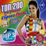Плюс песни фото Europa plus 2015