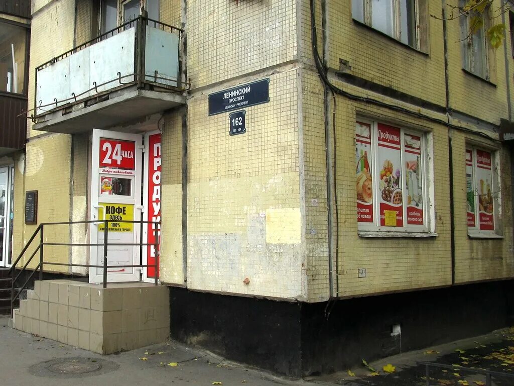 Плюс просп 40 летия победы 162 фото Продуктовый магазин, магазин продуктов, Ленинский просп., 162, Санкт-Петербург, 