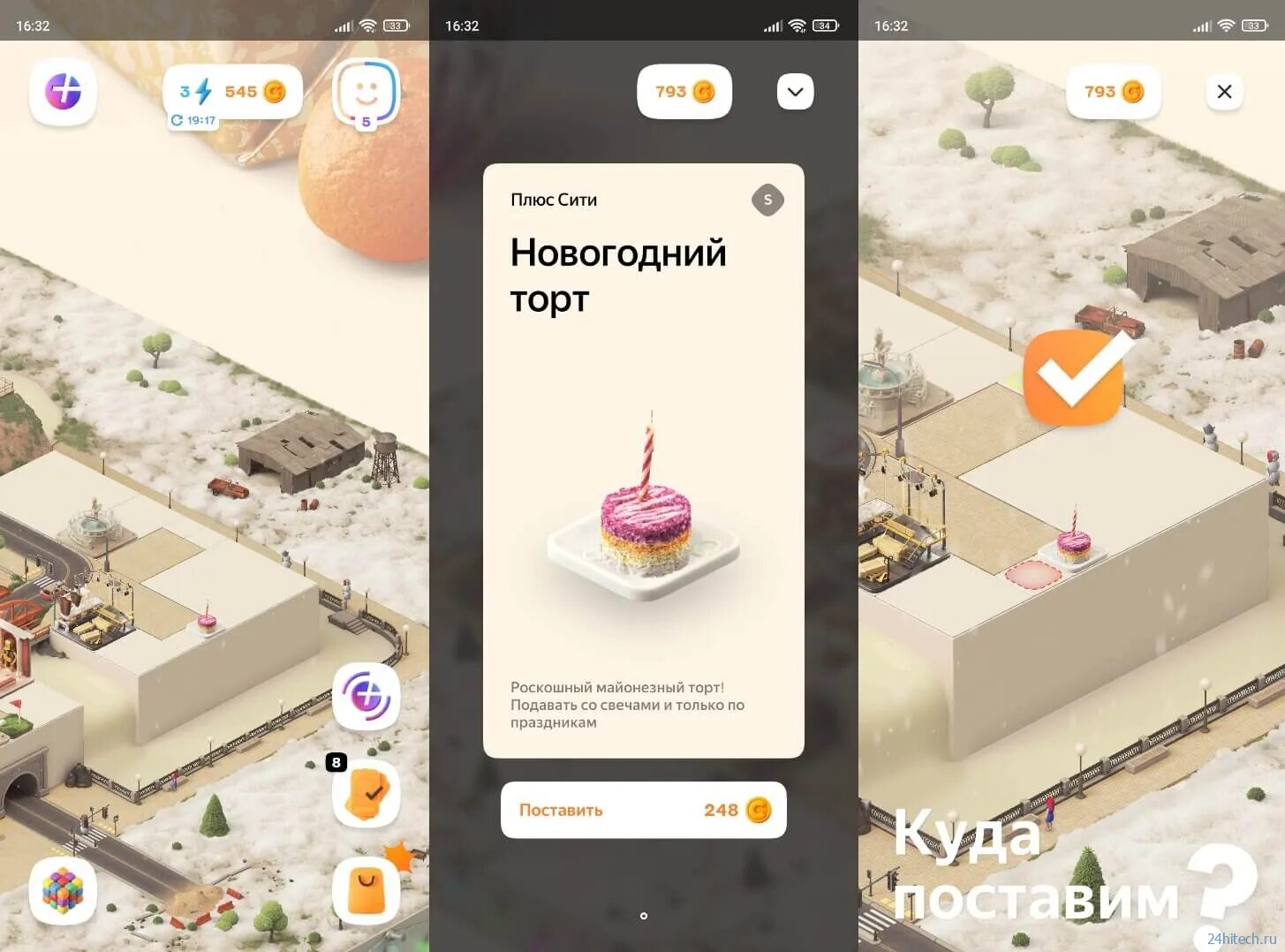 Плюс сити 30 уровень города как выглядит Плюс сити фото YugNash.ru