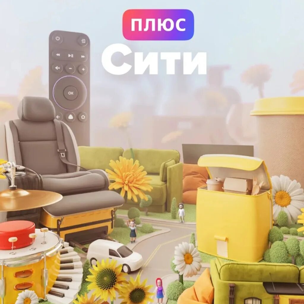 Плюс сити фото Игры похожие на Плюс Сити StopGame