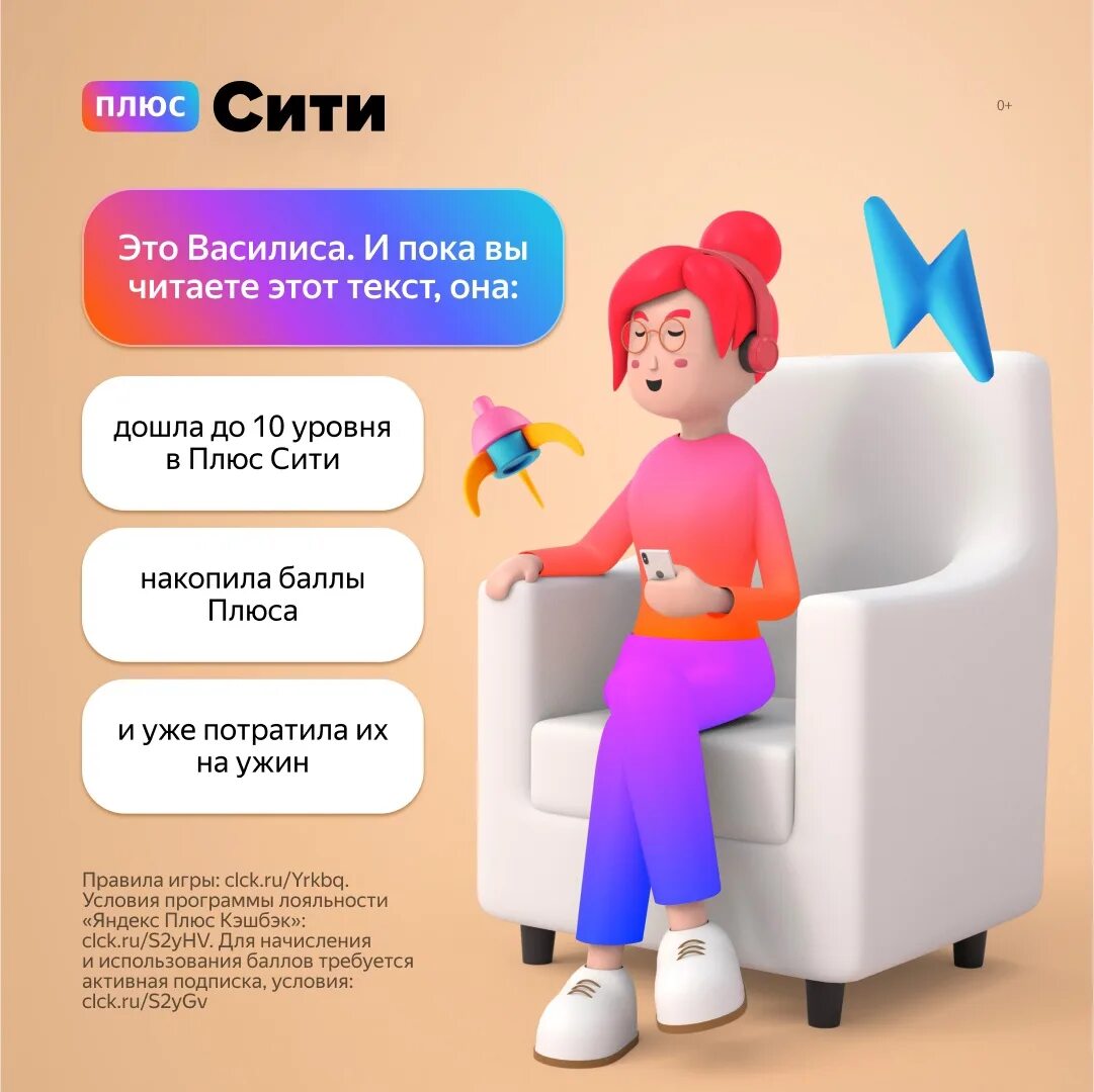 Плюс сити как выглядит город Будьте как Василиса: она уже скачала Плюс Сити, обустроила город и разместила пе