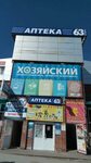 Плюс тольятти фото Сайт аптеки плюс плюс тольятти