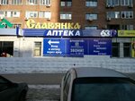 Плюс тольятти фото Картинки УЛ 50 ЛЕТ ОКТЯБРЯ 63