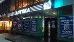 Плюс тольятти фото АПТЕКИ ПЛЮС СТРОИТЕЛЬ photos