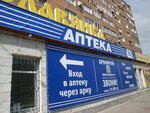 Плюс тольятти фото Сдэк тольятти на карте Shtampik.com
