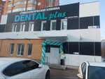 Плюс тольятти фото Дентал плюс тольятти