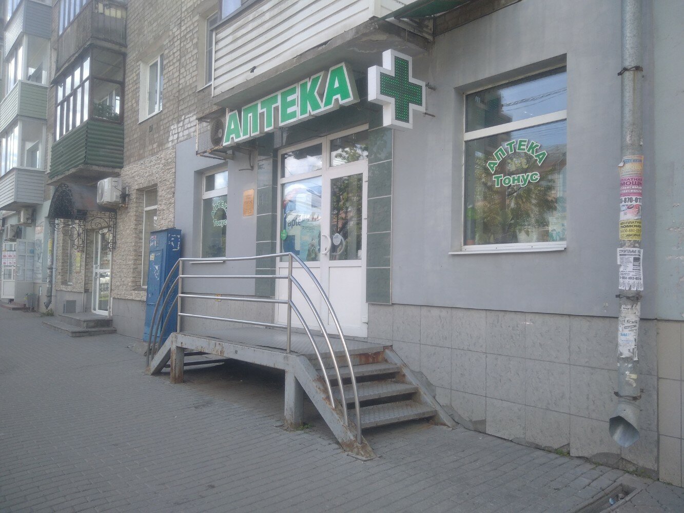 Плюш ул дзержинского 74 фото Фото: Акиндинова Елена Николаевна, аптека, ул. Дзержинского, 74, Рязань - Яндекс