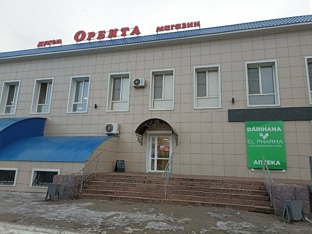 Плюш ул дзержинского 74 фото и видео El Pharma, аптека, ул. Дзержинского, 74, Костанай - Яндекс Карты