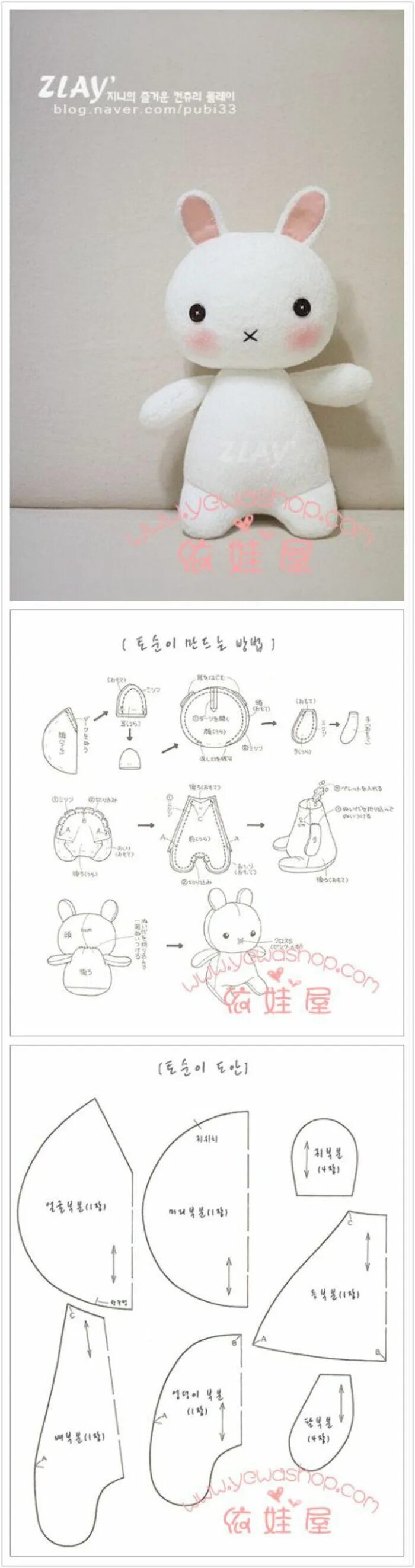 Плюшевая игрушка аниме выкройка 兔 子.来 自 掷 流 年 的 图 片 分 享-堆 糖 Stuffed toys patterns, Sewing dolls, Stuffed animal 