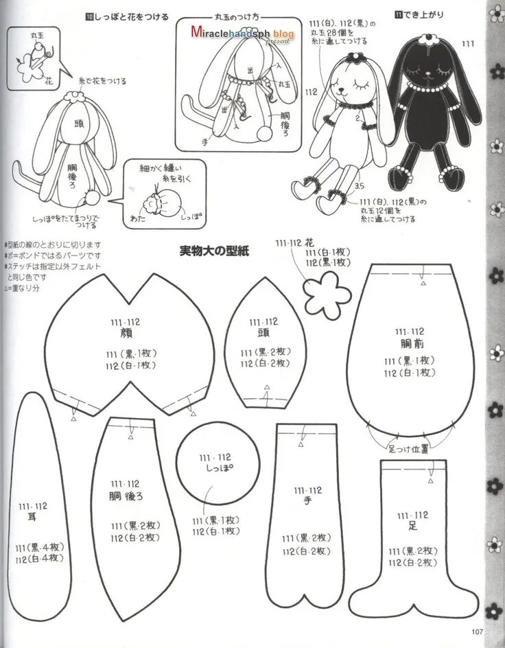 Плюшевая игрушка аниме выкройка Pin on Felt template Animal sewing patterns, Sewing stuffed animals, Sewing doll