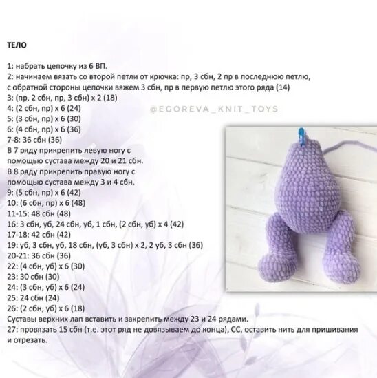 Плюшевая игрушка крючком со схемой Одноклассники Вязаные игрушки, Вязание игрушек, Вязание крючком кит