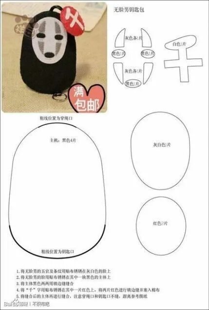 Плюшевая кукла аниме выкройка Pin by Sad die on Яркая обувь Kawaii crafts, Anime crafts, Felt crafts