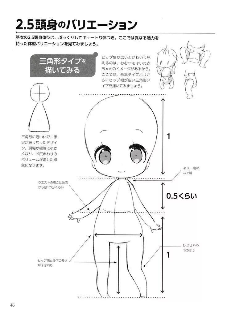 Плюшевая кукла аниме выкройка Idea by Will Petrey on Manga Draw Anime drawing books, Manga drawing tutorials, 