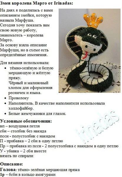 Плюшевая змея крючком схема Тыква: Вяжем игрушки Вязаные игрушки, Вязание крючком черепаха, Схемы вязания ам