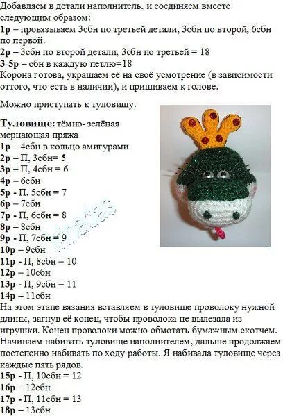 Плюшевая змея крючком схема и описание Змея королева Марго Вязаные игрушки, Хэллоуин крючком, Вязание