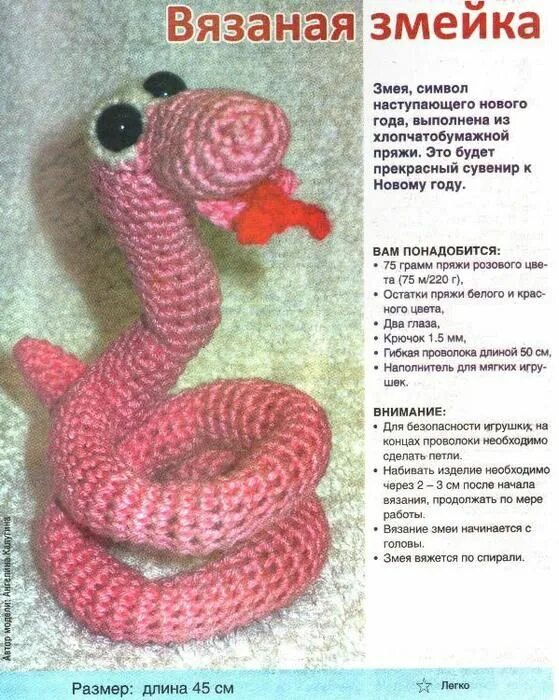 Плюшевая змейка крючком схема Вязаная змейка. Knitted snake. Snake