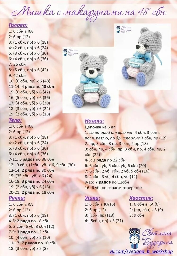 Плюшевые амигуруми крючком схемы Вязаный мир Вязаные пинетки Игрушки Вязаные игрушки, Схема вязаных крючком слоно