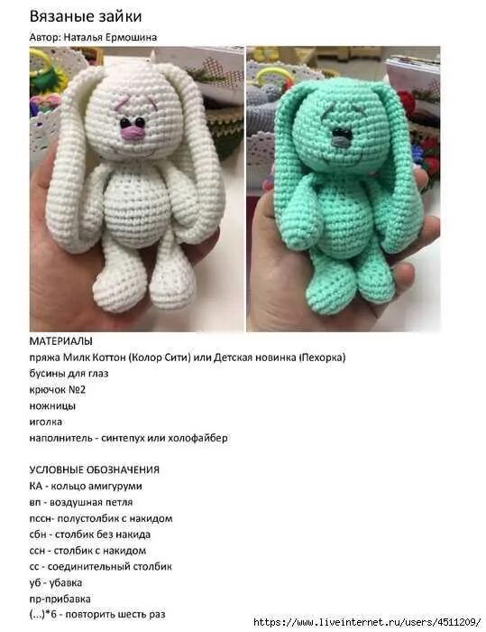 Плюшевые игрушки крючком схема и описание Плюшевый заяц крючком схема и описание: найдено 89 изображений