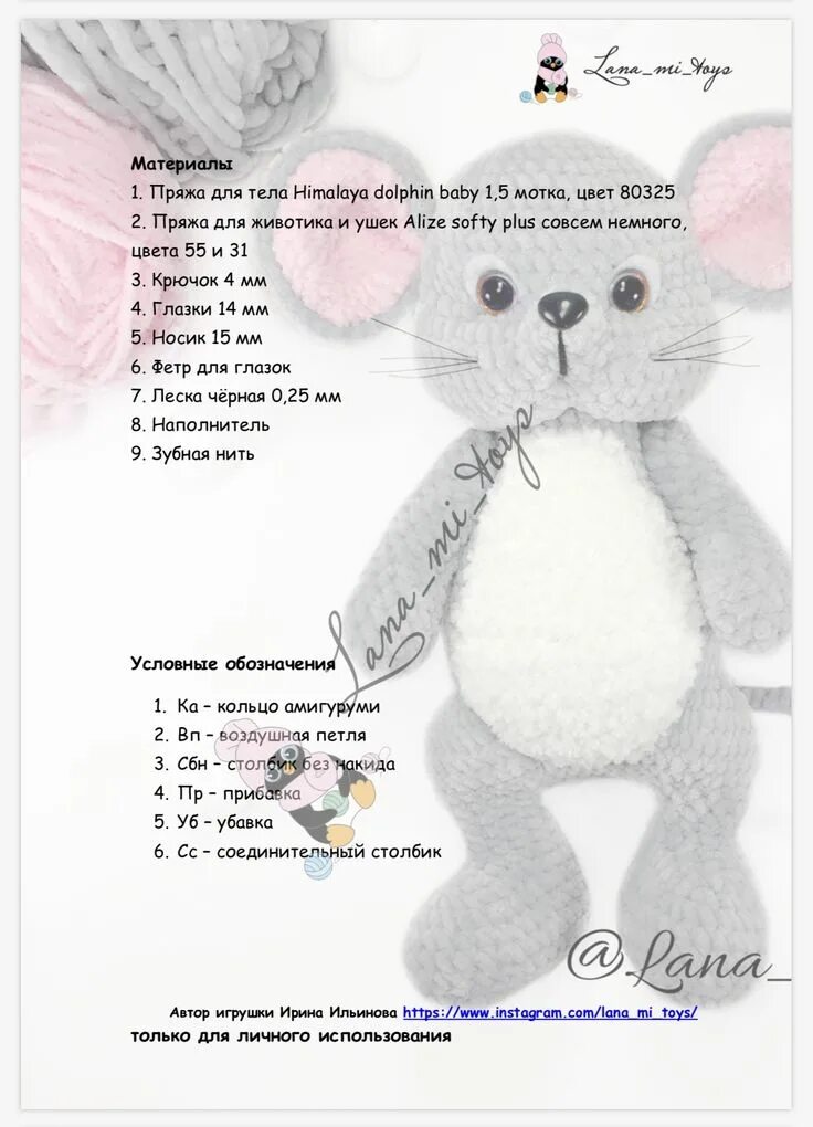 Плюшевые игрушки крючком схемы бесплатно EF178A23-8C29-49D3-B86D-B6C4CBADB0AD Вязаный крючком мишка, Вязаный крючком узор