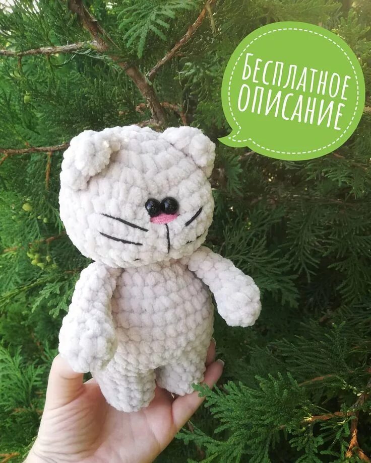 Плюшевые котики крючком схема Пин от пользователя My_Toy_Crochet/Вязаные игрушки на доске ⭐ Вязаные идеи для п