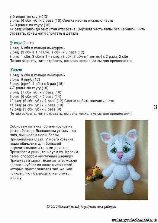 Плюшевые котики крючком схема Схемы игрушек крючком кот