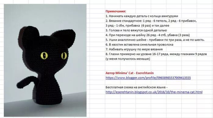 Плюшевые котики крючком схема Картинки АМИГУРУМИ СХЕМЫ КОШЕК