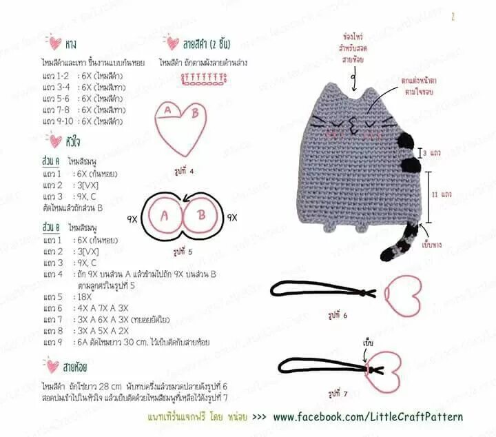 Плюшевый брелок крючком схемы Вязание крючком для души Crochet key cover, Crochet keychain, Crochet applique p
