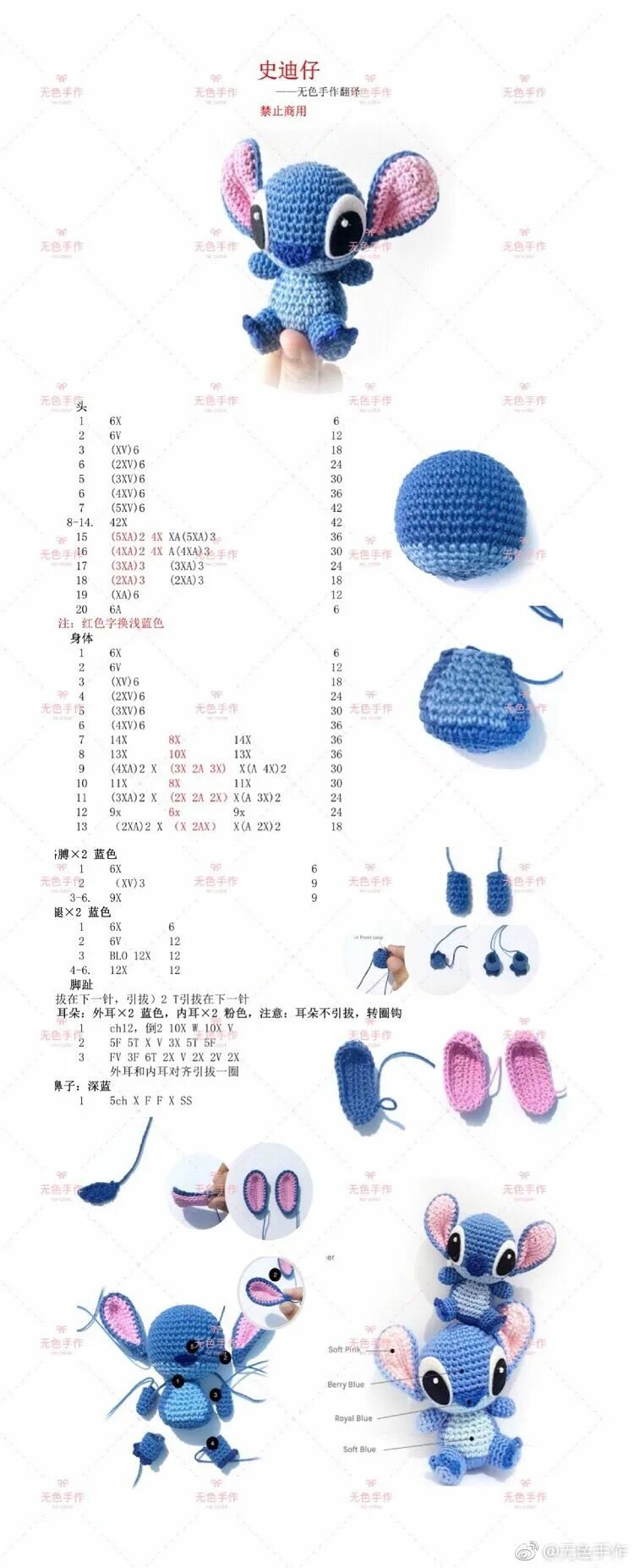 Плюшевый брелок крючком схемы 微 博-出 错 了 Crochet disney, Crochet art, Kawaii crochet