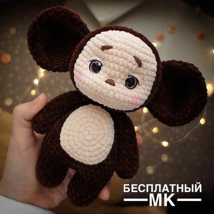 Плюшевый чебурашка крючком схема вязания Вязаный чебурашка крючком из плюшевой пряжи схема Миньон крючком, Вязаные игрушк