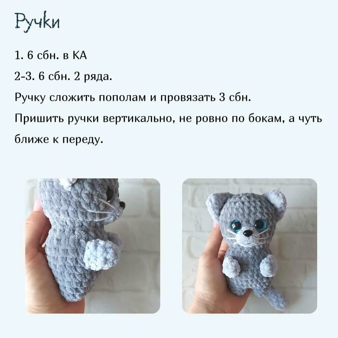 Плюшевый кот крючком схемы Плюшевая кошечка крючком. Описание вязания игрушки. ТМ Оксаны Холстовой ДВА КОТА