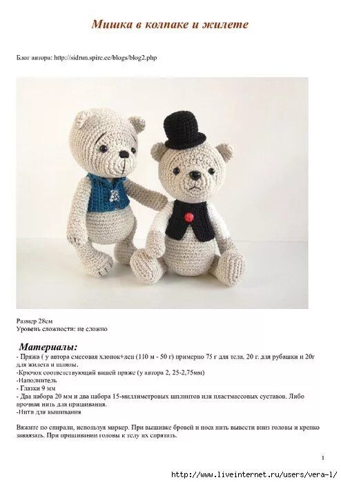 Плюшевый мишка крючком схема Мастерская игрушек. Handmade, рукоделие. Вязаный крючком мишка, Бесплатные образ
