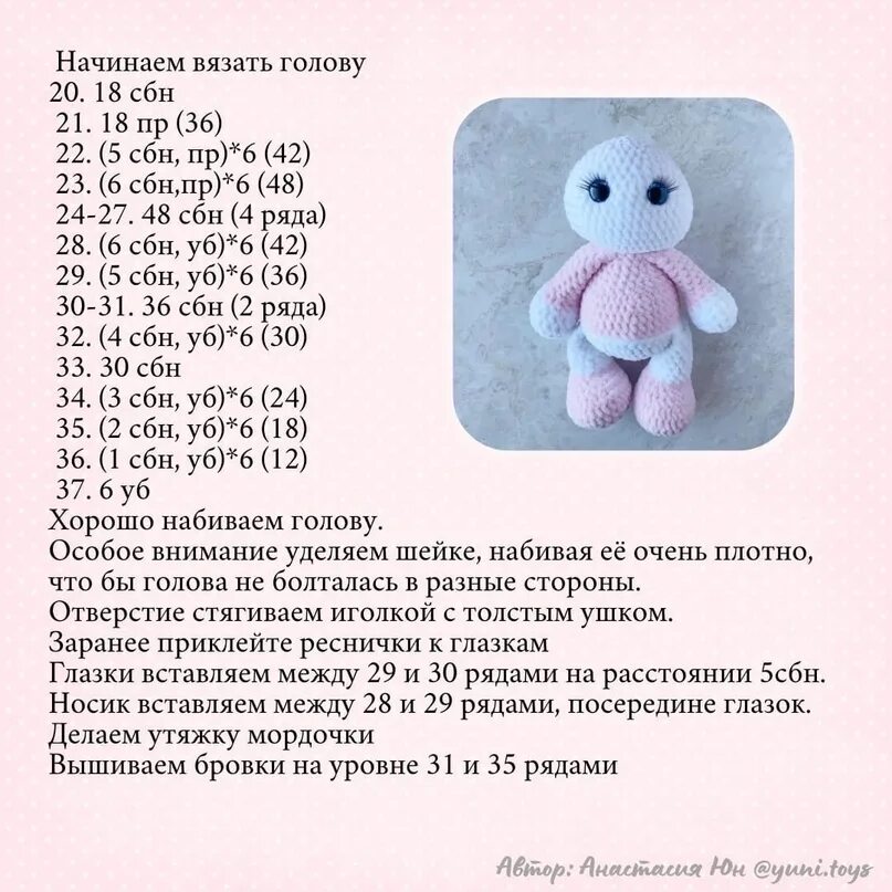 Плюшевый заяц крючком схема и описание Зайка Автор МК Мастер-классы/Вязаные игрушки @yuni.toys 2024 вязание крючком ВКо
