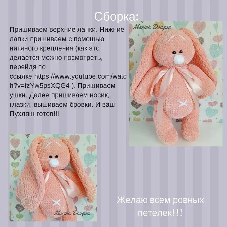 Плюшевый заяц крючком схема и описание Вязаный мир Вязаные пинетки Игрушки Crochet teddy, Crochet bunny pattern, Croche