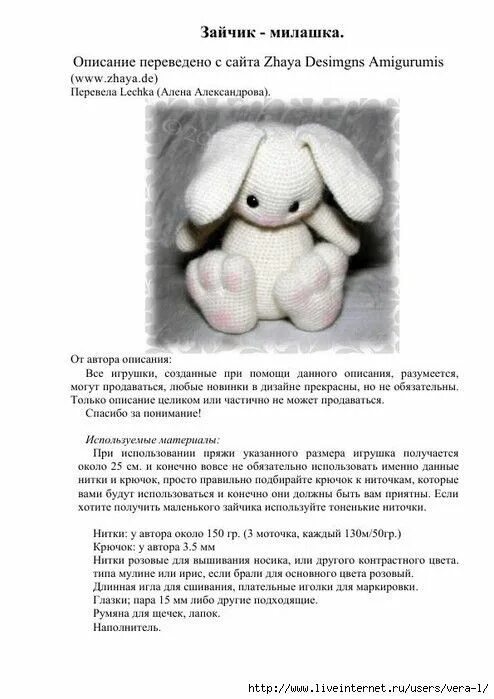 Плюшевый заяц крючком схема и описание Одноклассники Uncinetto, Bambole