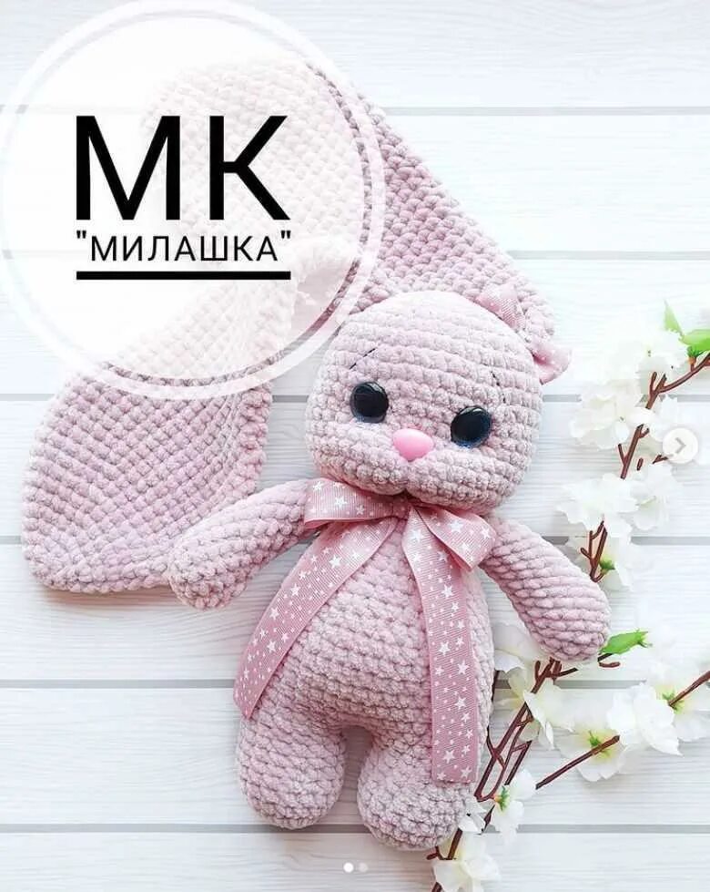 Плюшевый зайка крючком схема Зайка Милашка Екатерина Ширазова Хобби и рукоделие Skladchina.vip