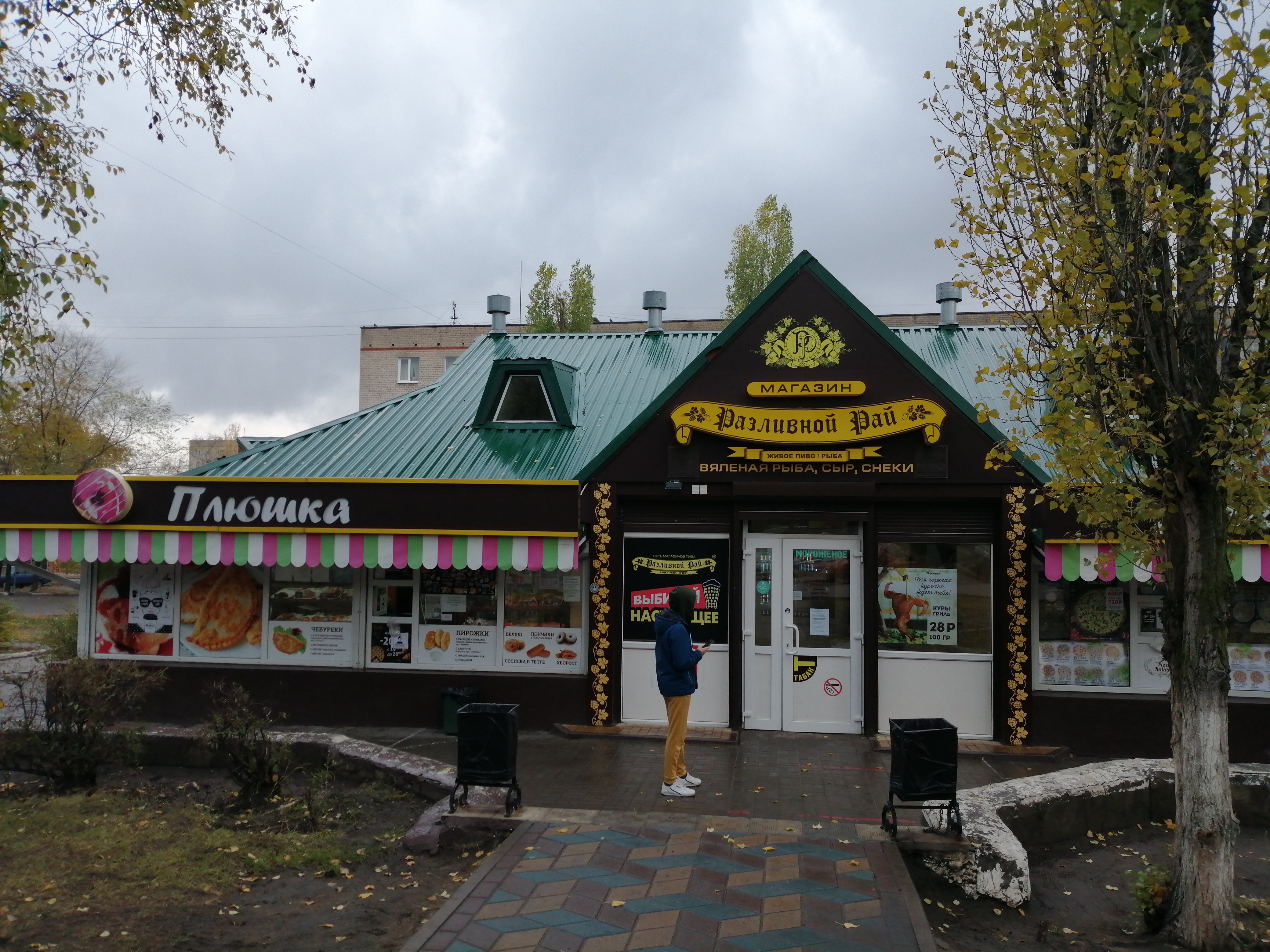 Плюшка ул 9 января 12 кемерово фото Отзывы о "Плюшка", Воронежская область, Нововоронеж, улица Космонавтов, 21А - Ян